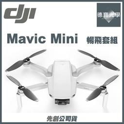 【高雄現貨】DJI Mavic mini / mini 2 鏡頭 保護貼 1+1 2件組 mavic mini2 保護貼 歷史價格詳細信息