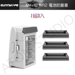 DJI MAVIC AIR2 降躁 彩色 螺旋槳 7238F 雙面彩色 槳躁槳 air 2配件 SUNNYLIFE正品 歷史價格詳細信息