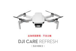 DJI Care Refresh MINI 4 Pro-1年版 歷史價格詳細信息