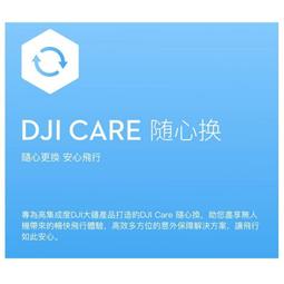【 DJI Care Refresh 隨心換 1年 2年 Osmo Action 5 Pro】原廠 置換服務 歷史價格詳細信息