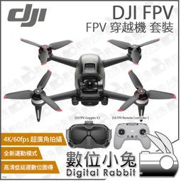 DJI FPV 套裝 《公司貨》 歷史價格詳細信息
