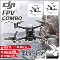 DJI FPV 套裝 + DJI Care 隨心換1年版 + DJI FPV 暢飛配件包 《公司貨》 歷史價格詳細信息