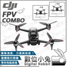 DJI FPV Fly More Kit 暢飛配件包 刷卡分期零利率 原廠公司貨 歷史價格詳細信息