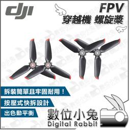 DJI FPV 穿越機 空拍機  無人機 航拍機 分期零利率 原廠公司貨 歷史價格詳細信息