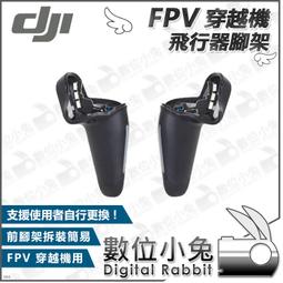 DJI FPV 穿越機 空拍機  無人機 航拍機 分期零利率 原廠公司貨 歷史價格詳細信息