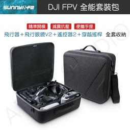 SunnyLife DJI FPV 螺旋槳 歷史價格詳細信息