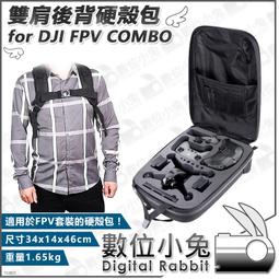 DJI FPV 套裝 空拍機 聯強代理分期公司貨 歷史價格詳細信息