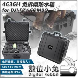 數位小兔【DJI FPV COMBO 套裝 可加購 一年/二年 DJI Care Refresh FPV】公司貨 航拍機 歷史價格詳細信息