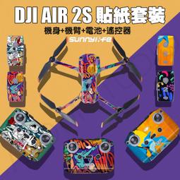 DJI Air 2S 空拍機  無人機 航拍機 高清圖傳 5.4K 影片 分期零利率公司貨 適配螢幕遙控器 歷史價格詳細信息