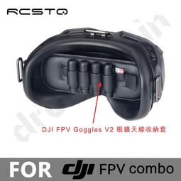 DJI FPV 飛行眼鏡 V2 保護罩 保護墊 防塵 遮光 可收納 天線 記憶卡 SUNNYLIFE正品 歷史價格詳細信息