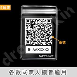 QR CODE涼感防曬袖套-590030704 歷史價格詳細信息