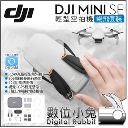 DJI Mavic Mini (一代) 空拍機 暢飛套組 歷史價格詳細信息