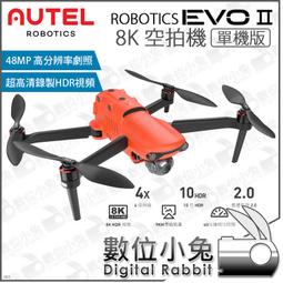 Autel Robotics EVO Lite+ 空拍機 豪華套組-橘色 公司貨 歷史價格詳細信息