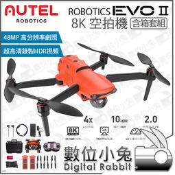 Autel Robotics EVO Lite+ 空拍機 豪華套組-橘色 公司貨 歷史價格詳細信息