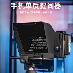 提詞器直播專用大屏幕便攜小型手機平板單反主播錄制提字題詞機 歷史價格詳細信息