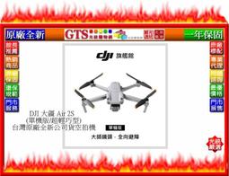 【GT電通】DJI 大疆 Mavic Mini (249克超超輕巧型) 台灣原廠全新公司貨空拍機-下標先問台南門市庫存 歷史價格詳細信息