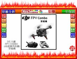 【光統網購】DJI 大疆 DJI Care 隨心換 (Mavic 2) 台灣原廠全新公司貨~下標先問台南門市庫存 歷史價格詳細信息