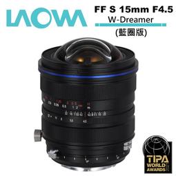 老蛙 LAOWA 10mm F/4 無反APS-C 廣角餅乾鏡 歷史價格詳細信息