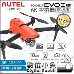 數位小兔【Autel Robotics EVO II PRO V2 含箱套組 6K 空拍機】20MP 無人機 航拍機 可 歷史價格詳細信息