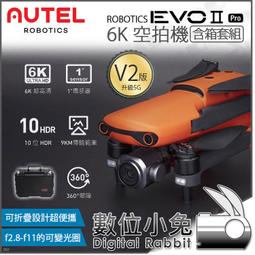 數位小兔【Autel Robotics EVO II PRO V2 含箱套組 6K 空拍機】20MP 無人機 航拍機 可 歷史價格詳細信息