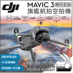 御3無人御mavic 3 cine智能飛行原廠配件 歷史價格詳細信息