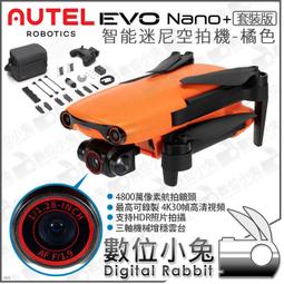 數位小兔【Autel Robotics EVO II PRO V2 含箱套組 6K 空拍機】20MP 無人機 航拍機 可 歷史價格詳細信息