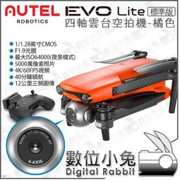 數位小兔【Autel Robotics EVO II PRO V2 含箱套組 6K 空拍機】20MP 無人機 航拍機 可 歷史價格詳細信息
