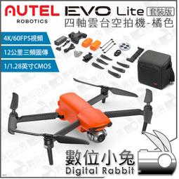 數位小兔【Autel Robotics EVO II PRO V2 含箱套組 6K 空拍機】20MP 無人機 航拍機 可 歷史價格詳細信息