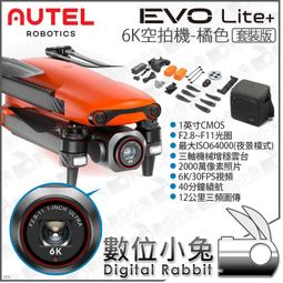 數位小兔【Autel Robotics EVO II PRO V2 含箱套組 6K 空拍機】20MP 無人機 航拍機 可 歷史價格詳細信息