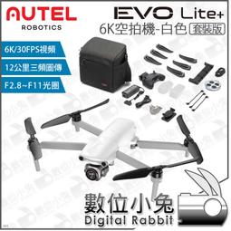 數位小兔【Autel Robotics EVO II PRO V2 含箱套組 6K 空拍機】20MP 無人機 航拍機 可 歷史價格詳細信息
