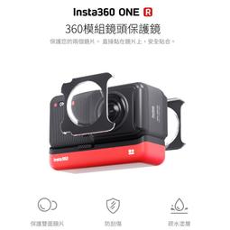 Insta360 ONE R/RS 鏡頭專用 防塵塞保護蓋 (2入)-副廠 歷史價格詳細信息