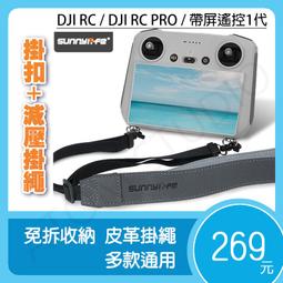 DJI RC RPO 遙控器 鋼化保護貼 空拍機 無人機 靜電吸附 高透光 防塵 歷史價格詳細信息