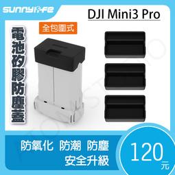 【Sunnylife】Mini 3&amp;2&amp;#65295;Mavic 3&amp;#65295;Air 2S 遙控器掛繩【空拍小舖 Drone Skins】 歷史價格詳細信息