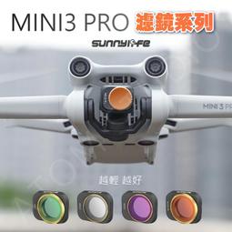 DJI Mini 3 Pro 配件- ND 濾鏡套裝 ND Filters Set（ND16/64/256） 原廠公司貨 歷史價格詳細信息