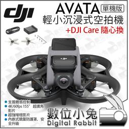 DJI Care 隨心續享 (DJI OM 4) 原廠公司貨 歷史價格詳細信息