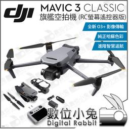 數位小兔【DJI 大疆 Mavic 3 暢飛套裝 COMBO 御 空拍機】46分鐘續航 航拍機 無人機 5.7K 公司貨 歷史價格詳細信息