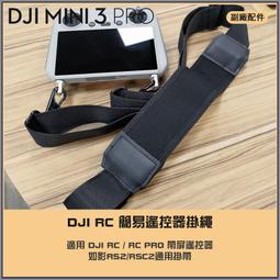 大疆DJI RC帶屏遙控器Mavic3御Air 2S/Mini3 Pro小白控 配件 歷史價格詳細信息