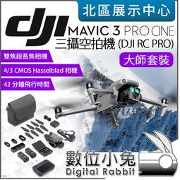 數位小兔【 大疆 DJI Mavic 3 ND鏡套裝 含ND64/128/256/512 】Cine適用 ND鏡 減光鏡 歷史價格詳細信息