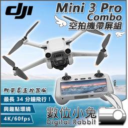 數位小兔【年終特惠 DJI Mavic 3 Pro 三攝空拍機 標配版 RC遙控器 至113/12/14】空拍機 公司貨 歷史價格詳細信息