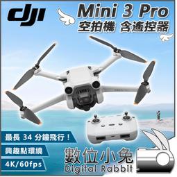 DJI MINI 3 PRO 附螢幕遙控器版 + 暢飛長續航包 歷史價格詳細信息