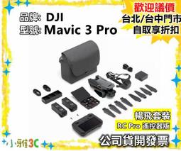 DJI MAVIC 3 PRO 暢飛套裝 附DJI RC 遙控器 歷史價格詳細信息