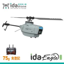 【Ida】M-3 雙鏡頭意念空拍機-單電版(免登記/1080P雙鏡頭/環境感知/光流定位) 歷史價格詳細信息