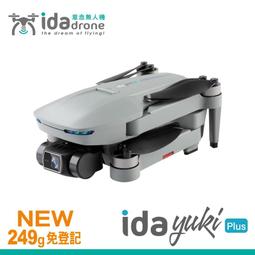 【Ida】M-3 雙鏡頭意念空拍機-單電版(免登記/1080P雙鏡頭/環境感知/光流定位) 歷史價格詳細信息