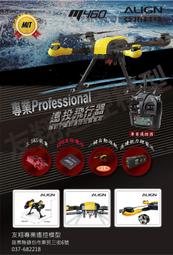 友翔模型 頭份店 亞拓 2024 超值新款專業M460 海釣機 投餌機 吊掛空拍機 價格比較,價格查詢,歷史價格詳細信息