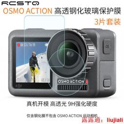 DJI Osmo Action 鋼化 玻璃 保護貼 螢幕貼 鏡頭貼 (一組入) 歷史價格詳細信息