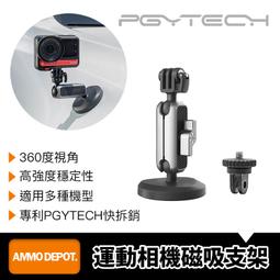PGYTECH P-GM-155 運動相機磁吸支架 歷史價格詳細信息