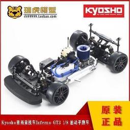 【限時下殺】Kyosho京商FW06油動遙控車1/10雙速四驅平跑Alpine GT4 33212[小音嚴選W3] 歷史價格詳細信息