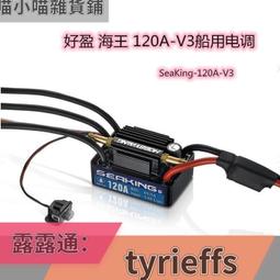 ????限時下殺????可開發票✅HobbyWing 好盈 5V 3A UBEC 接收機供電模塊 開關電源 2-6S 歷史價格詳細信息