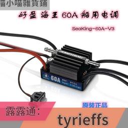 ????限時下殺????可開發票✅HobbyWing 好盈 5V 3A UBEC 接收機供電模塊 開關電源 2-6S 歷史價格詳細信息