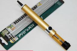 【ProsKit 寶工】單手雙環吸錫器 DP-366C 歷史價格詳細信息